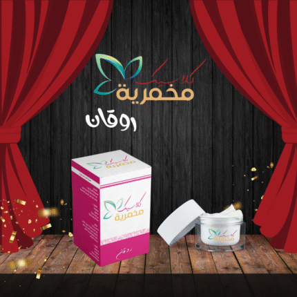 مخمرية روقان
