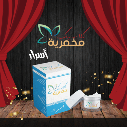 مخمرية أسرار