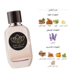 ⁦عطر سوفاج ستار⁩ - الصورة ⁦3⁩