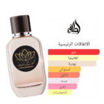 ⁦عطر يارا⁩ - الصورة ⁦2⁩