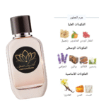 ⁦عطر أنغام⁩ - الصورة ⁦3⁩