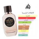 ⁦عطر أنغام⁩ - الصورة ⁦2⁩